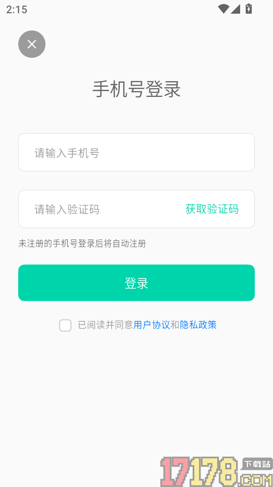 天天爱学官方版