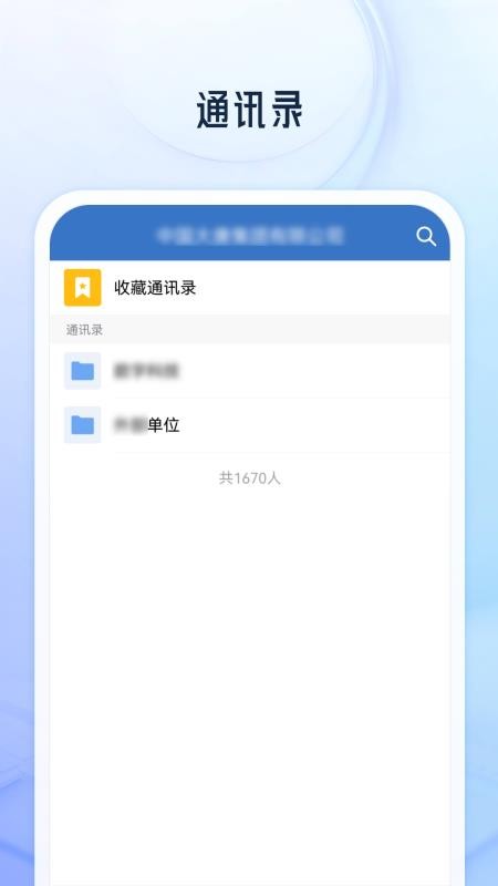 唐韵智联官网版v3.3.2截图4