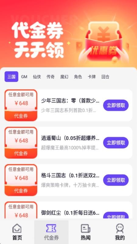 无尽手游福利免费版v1.0.1截图3