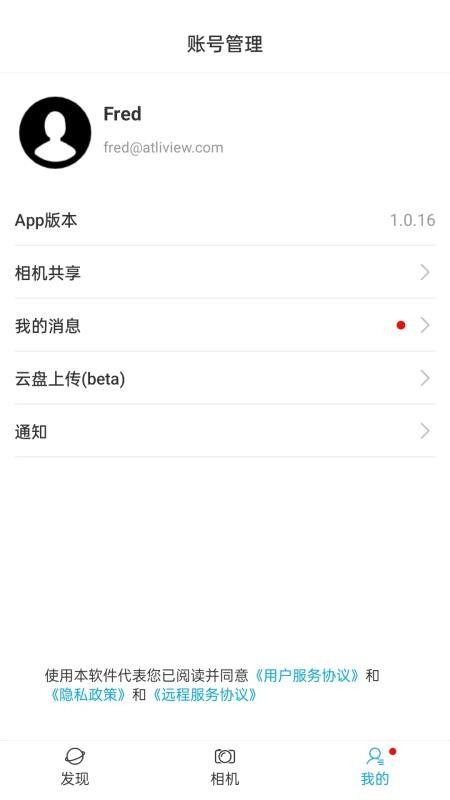 ATLI相机+手机版v1.6.3截图2