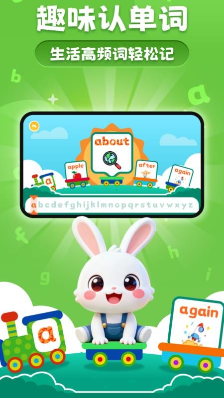 魔兔英语早教手机版v1.0.0截图4