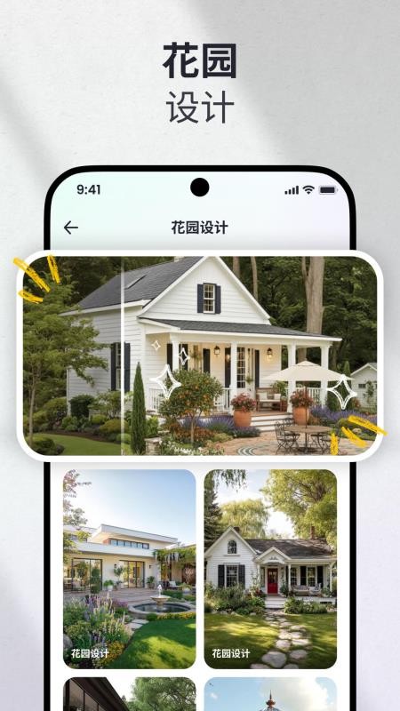 AI家装设计免费版v1.0.0截图2