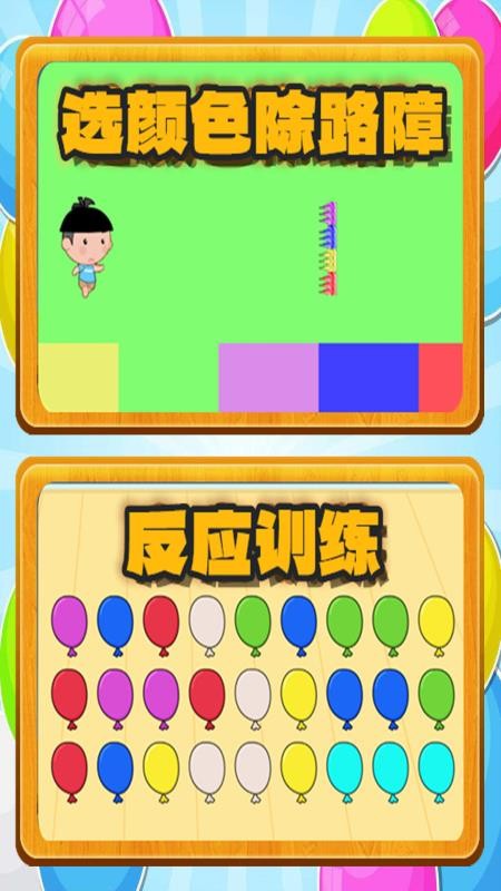 乐乐认颜色appv1.0.17截图3