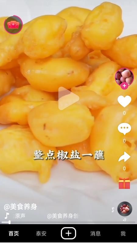 抖颖影手机版v1.0.1截图1