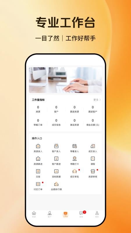 百房宝平台手机版v1.1.3截图2