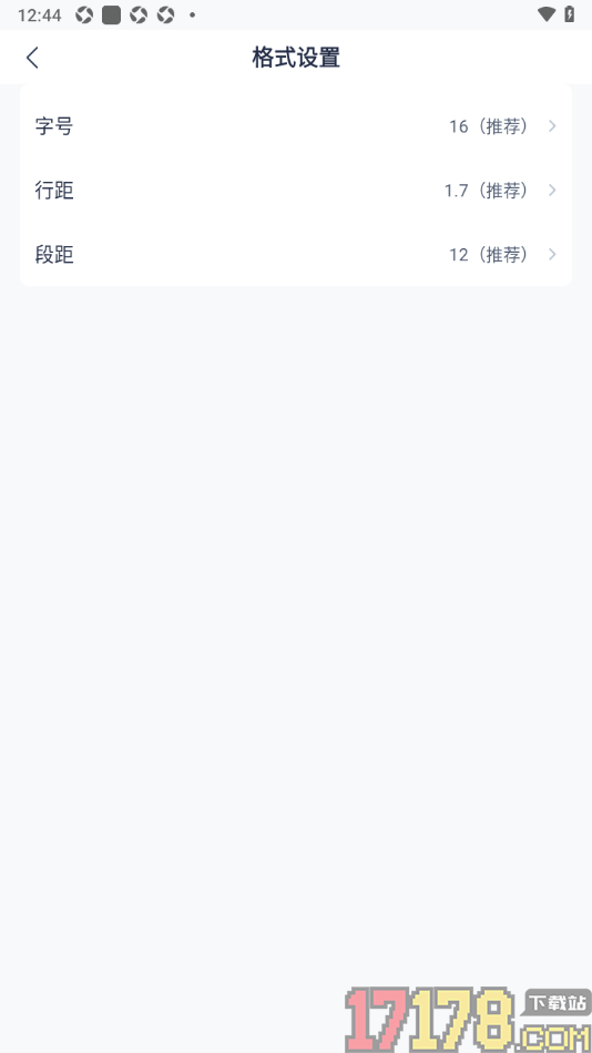 有道云笔记手机版调整行距和段距大小的方法