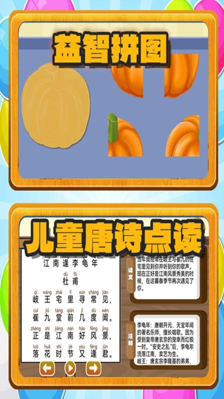 乐乐认颜色appv1.0.17截图5