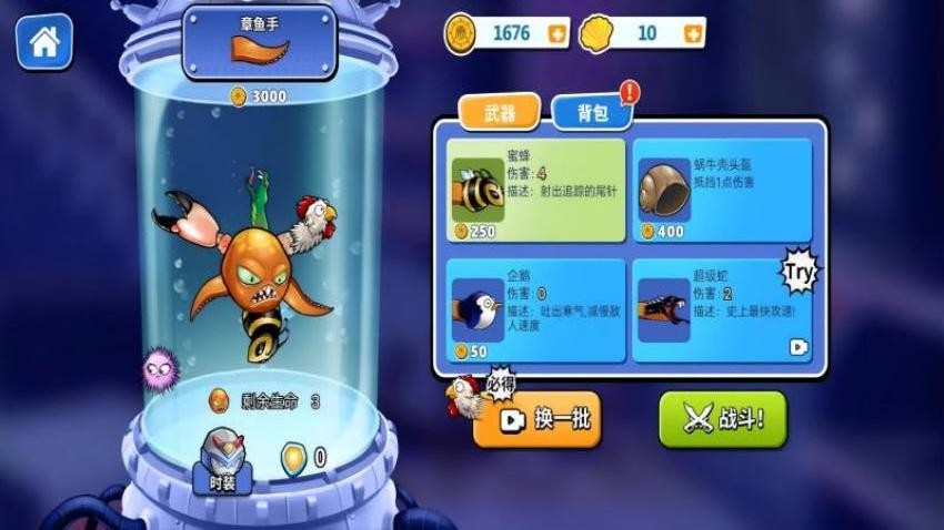 变异的八爪鱼手游v1.2截图1