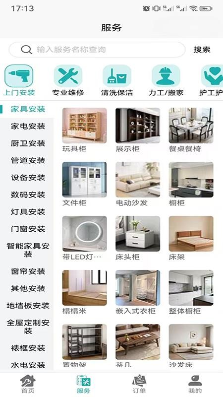 周到到官方版v1.0.0截图2