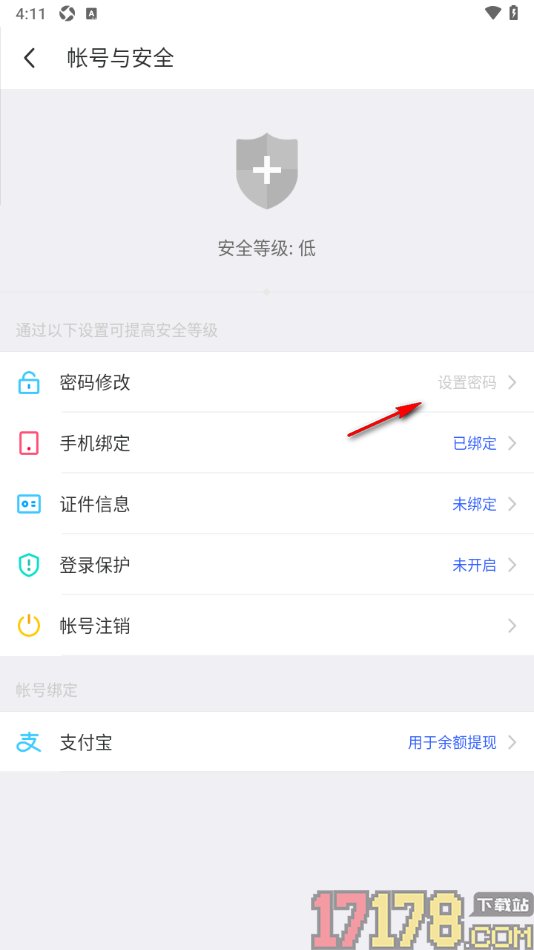 陌陌极速版手机版设置登录密码的方法