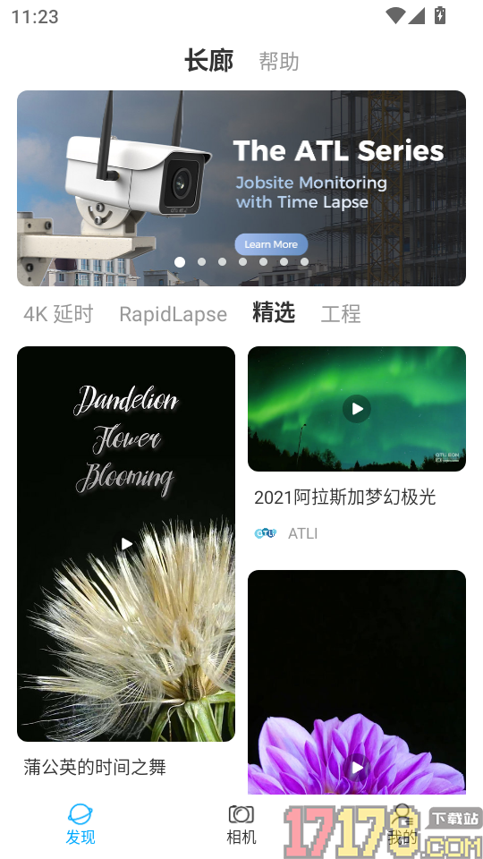 ATLI相机+手机版