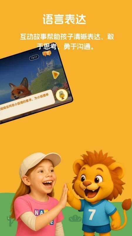小嘴叭啦最新版v1.0.19截图3