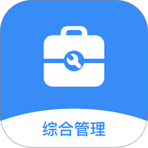 鼎集综管官方版 v4.4.1