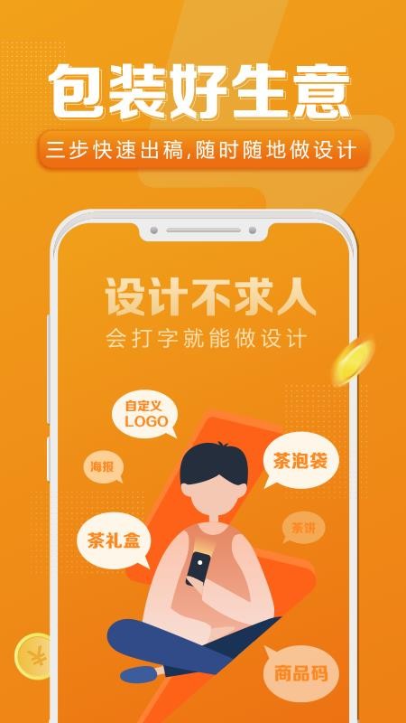 速创意官方版v2.4.356截图1