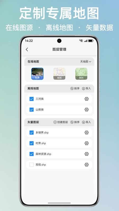 外业哥手机版v1.1.8截图4