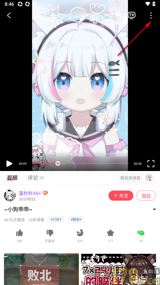 AcFun手机版设置视频自动连播下一个的方法