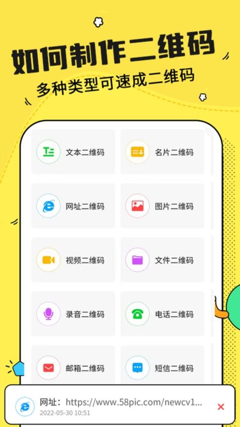 二维码制作神器软件最新版v3.4.8截图2