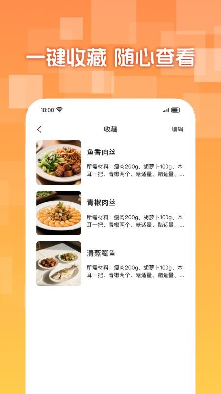 懒人下厨菜谱最新版v1.0.2截图4