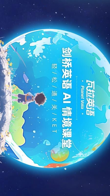 瓦拉英语官网版v1.2.2截图1