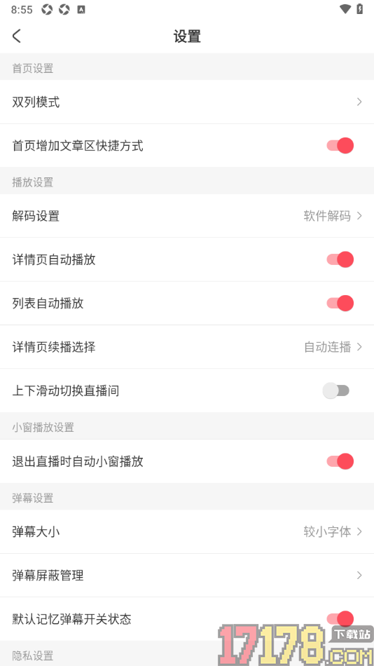 AcFun手机版设置详情页续播方式为播完暂停的方法