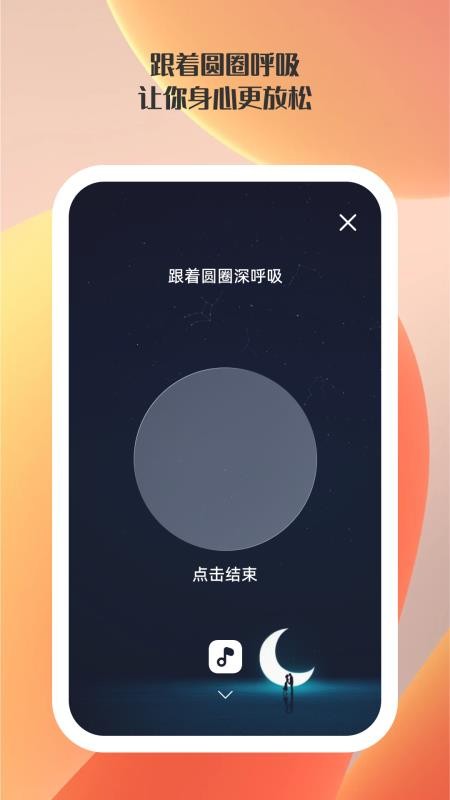 快掌控手机最新版v1.0.3截图3