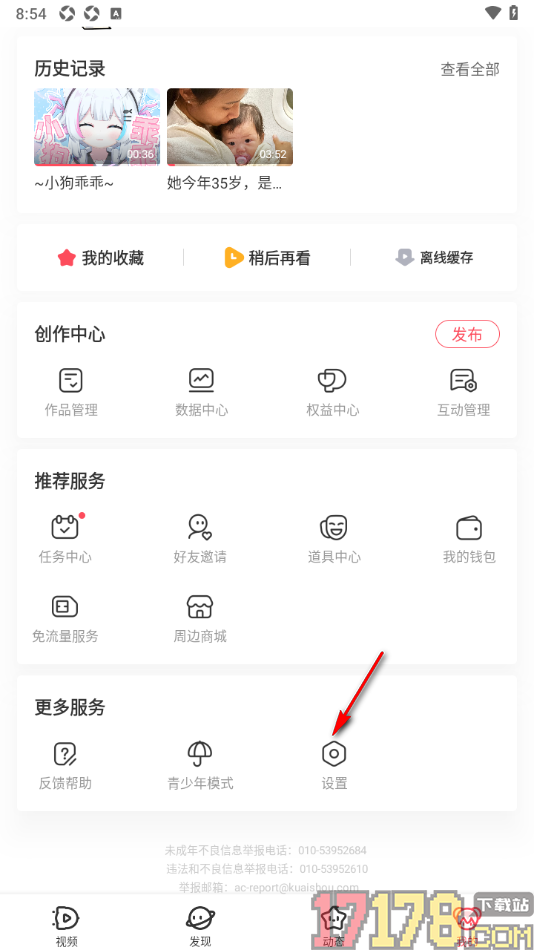 AcFun手机版设置详情页续播方式为播完暂停的方法
