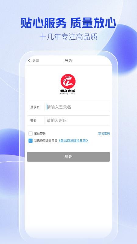 超龙商城官网版v1.0.3截图1