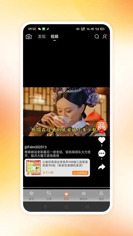 商小萌购物最新版v1.5.1截图2