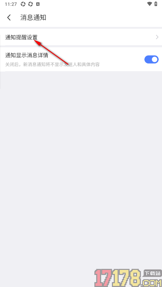 陌陌极速版手机版设置关闭通知显示消息详情的方法
