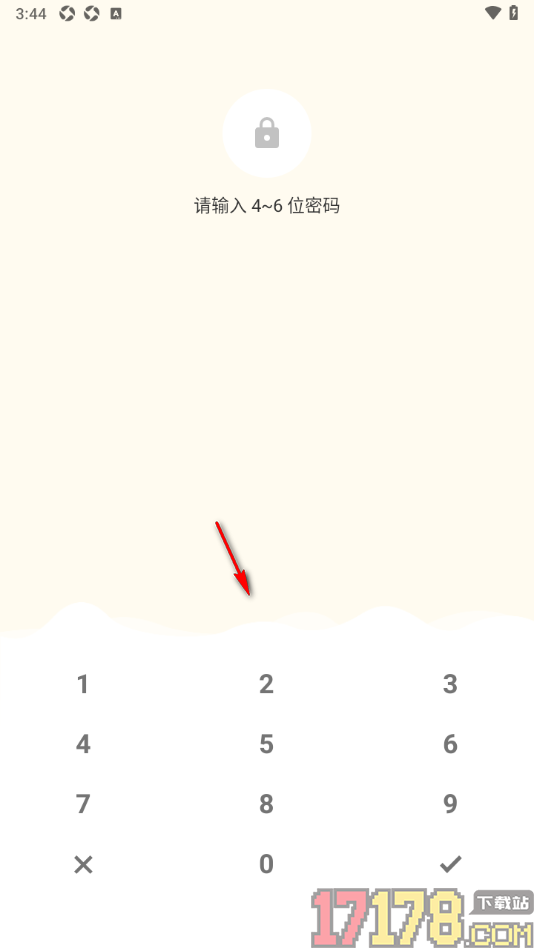 极简便签手机版设置对应用进行密码保护的方法