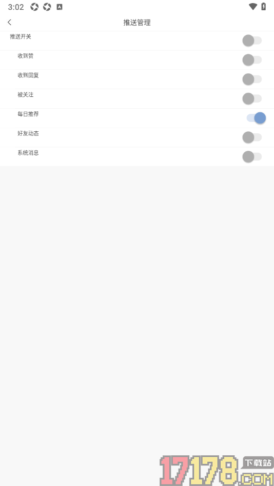 句子控手机版设置允许接收每日推荐通知消息的方法