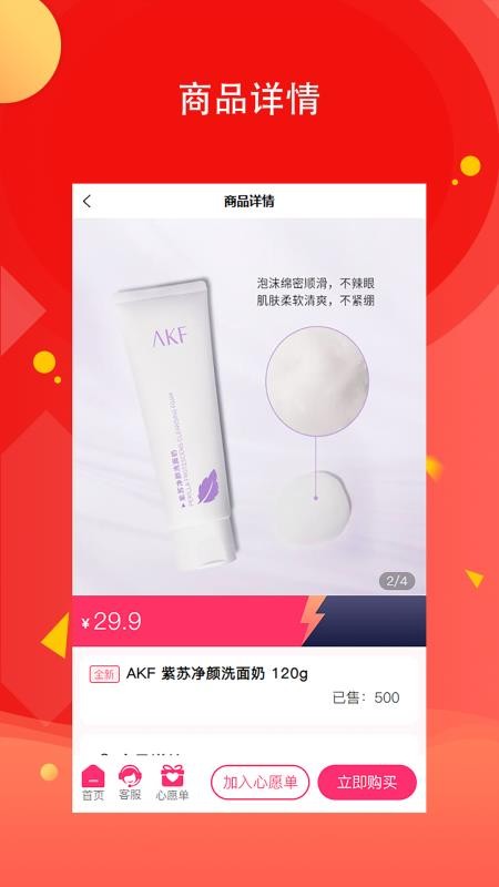 易选优品最新版v2.7.3截图4