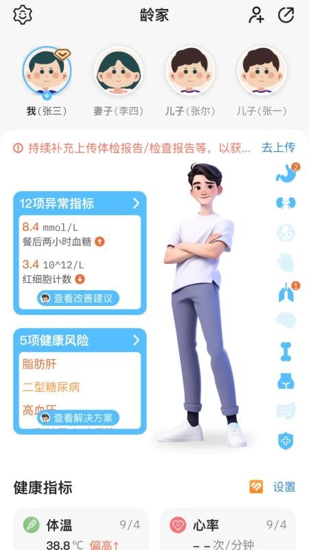 一龄博士官网版v1.0.35截图3