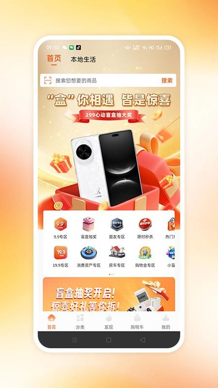 商小萌购物最新版v1.5.1截图1
