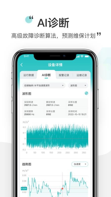 PHM健康管理手机版v4.1.07截图5