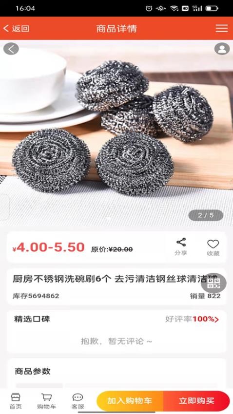 全球拼购跨境手机版v2.4.1截图2