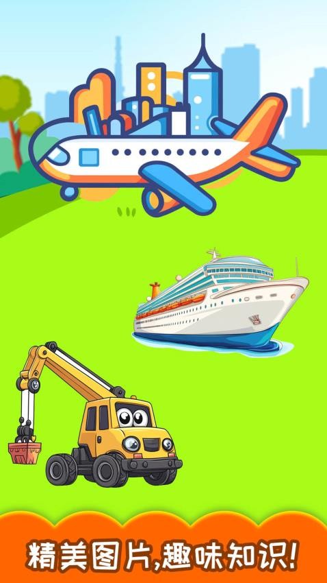 宝宝学称呼识人物appv3.5fdx截图4