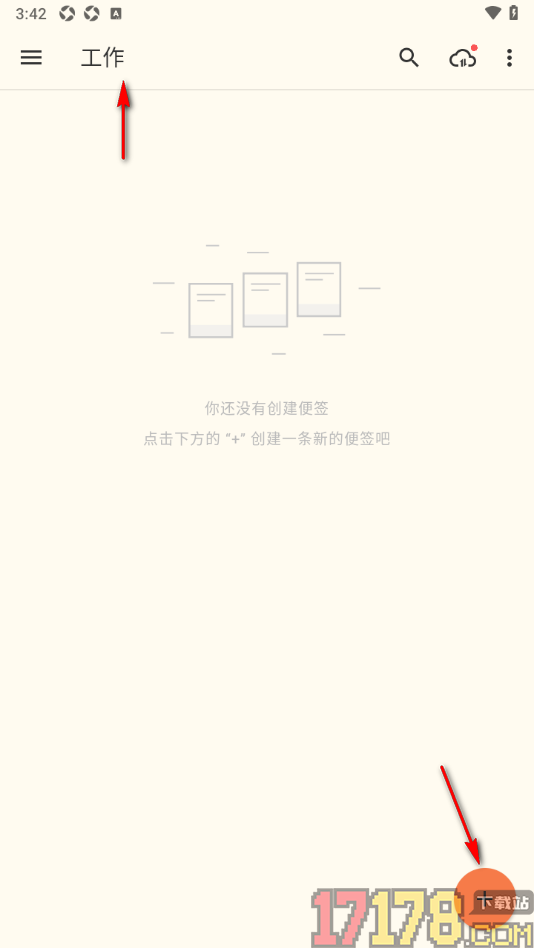 极简便签手机版给便签创建文件夹的方法