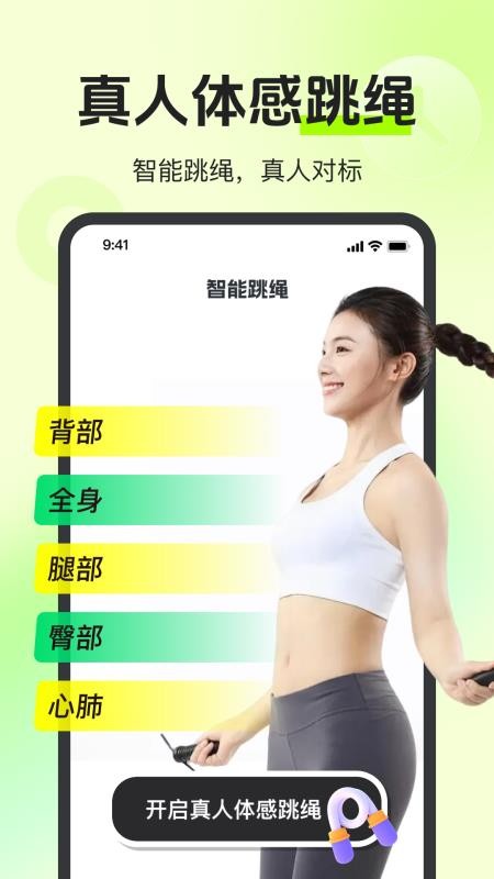 运动健康健身官方版v1.0.7截图4