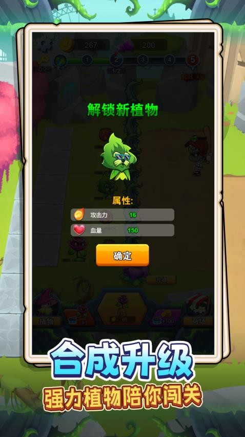 花园植物大作战手游v1.0.0截图2