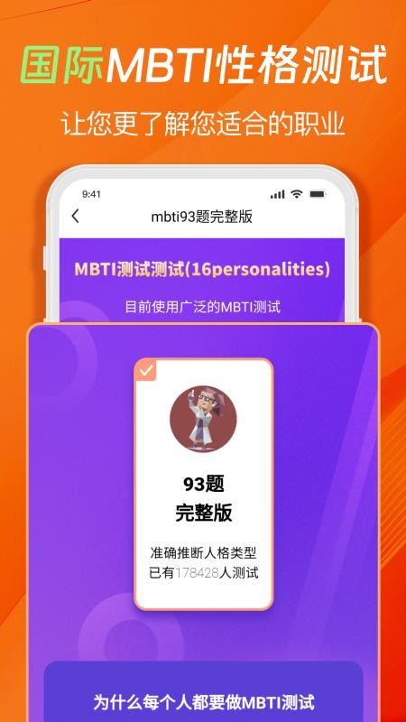 心理压力抑郁症测试专家appv1.4.6截图3