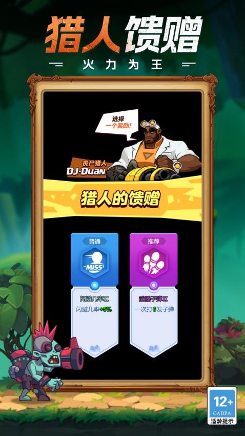 守护前线之战手游v1.0.0截图4