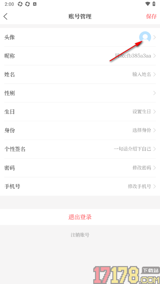 i包头手机版修改用户头像的方法