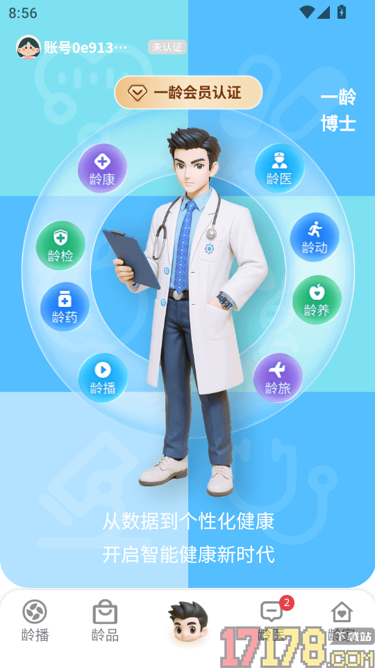 一龄博士官网版