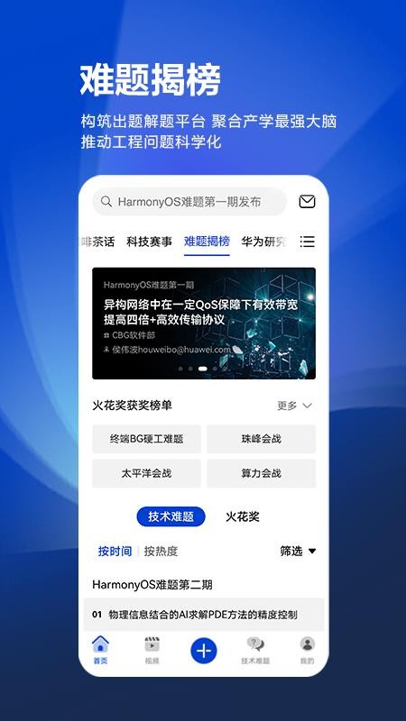 黄大年茶思屋官网版v3.8.0截图4