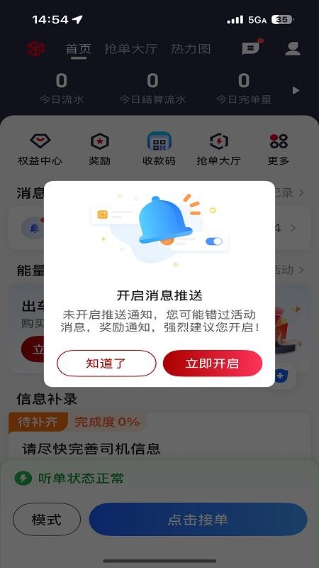 金银建出行最新版v6.30.6.0005截图2