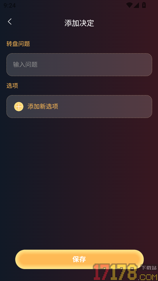 今日答案之书手机版