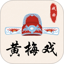 戏曲荟萃opera黄梅戏免费版 v3.6.45