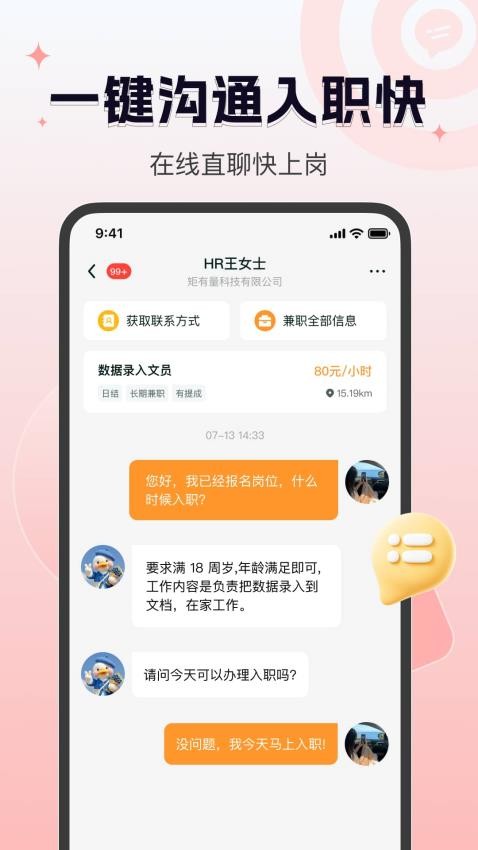 众包赚客官网版v1.3.4截图4