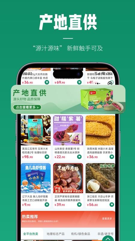 甄有源阿卡优选手机版v1.0.6截图2